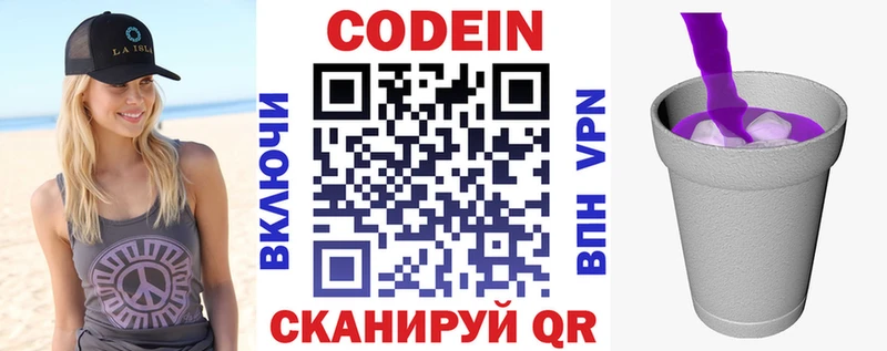 kraken онион  Купино  Кодеин Purple Drank 