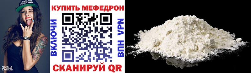 МЯУ-МЯУ кристаллы  Купино 